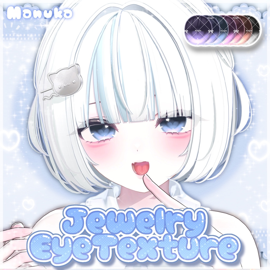 Jewelry EyeTexture♡【8アバター対応】