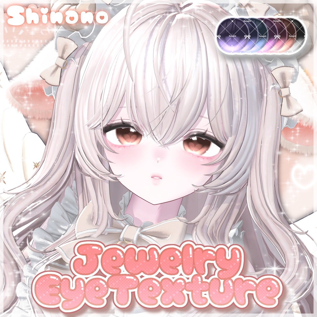 Jewelry EyeTexture♡【8アバター対応】