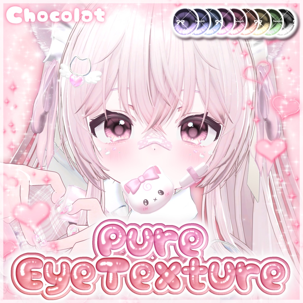 Pure EyeTexture♡【9アバター対応】