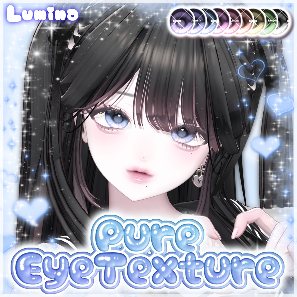 Pure EyeTexture♡【9アバター対応】