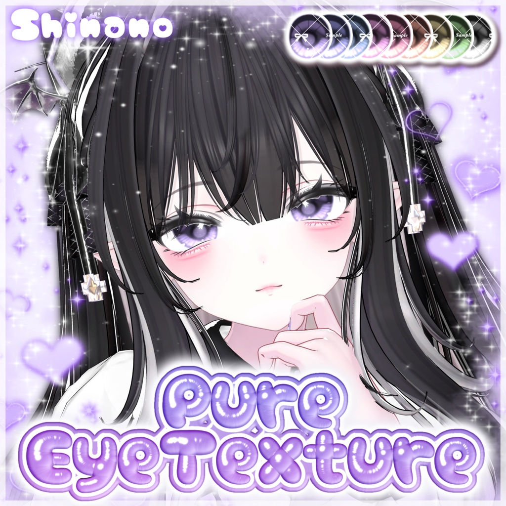 Pure EyeTexture♡【9アバター対応】