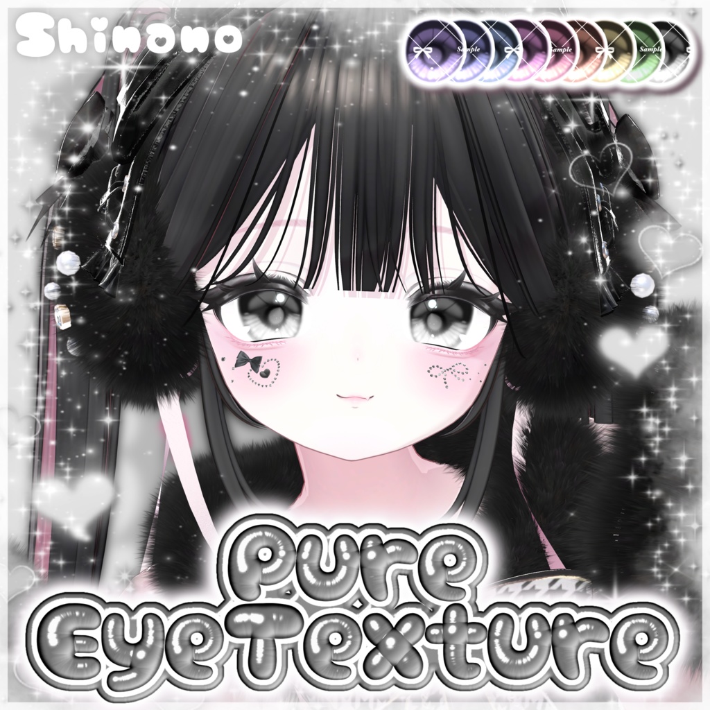 Pure EyeTexture♡【9アバター対応】