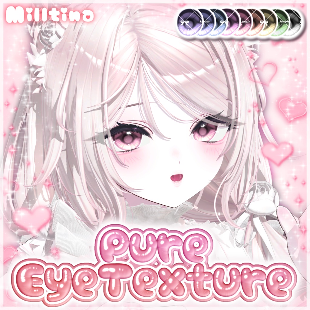 Pure EyeTexture♡【9アバター対応】