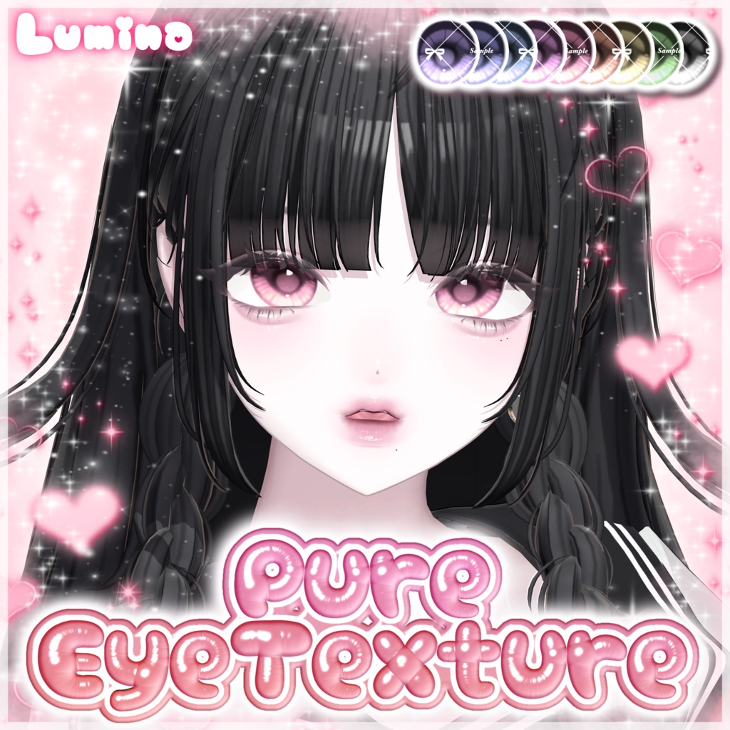 Pure EyeTexture♡【9アバター対応】