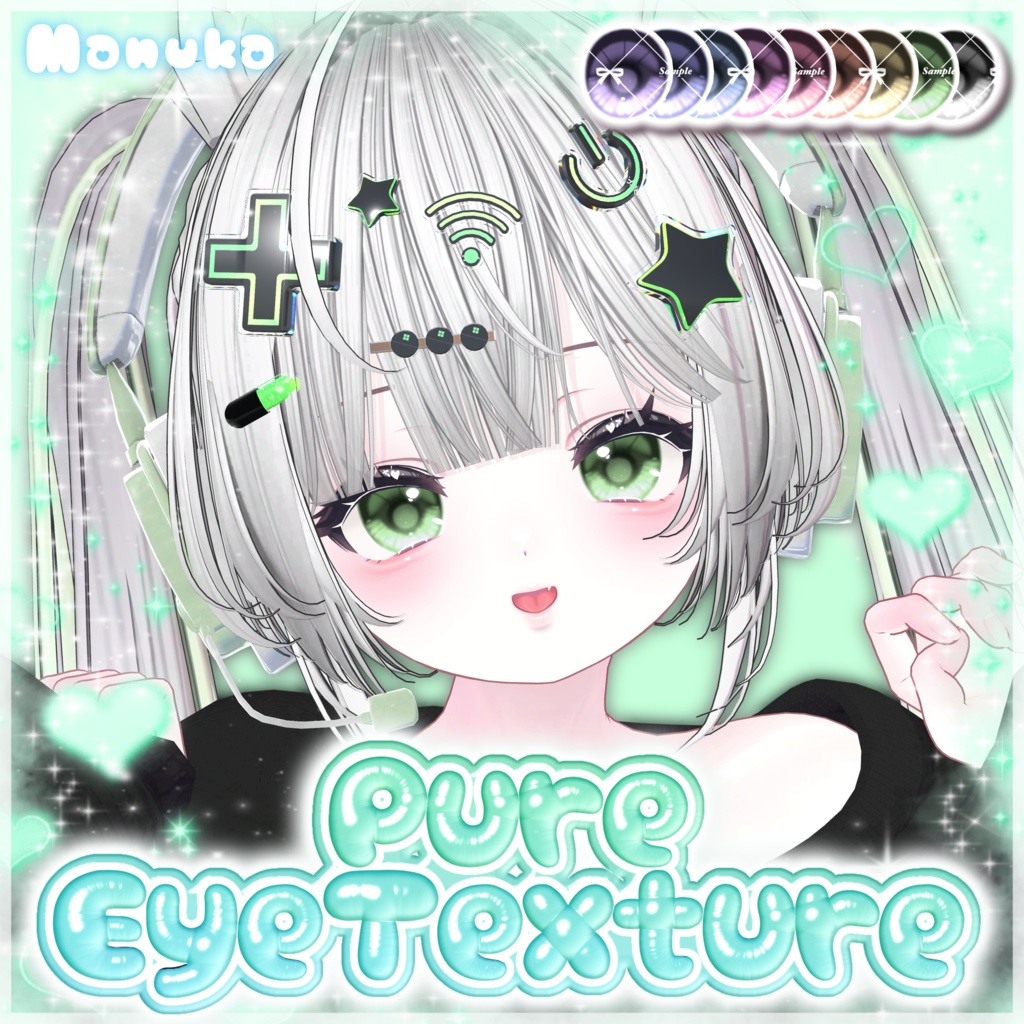 Pure EyeTexture♡【9アバター対応】