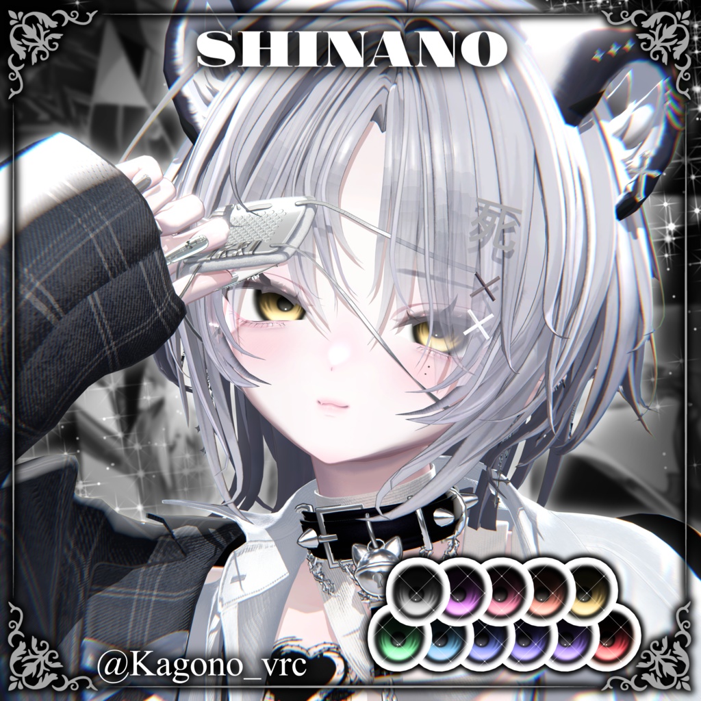 Anonymous EyeTexture【11アバター対応】