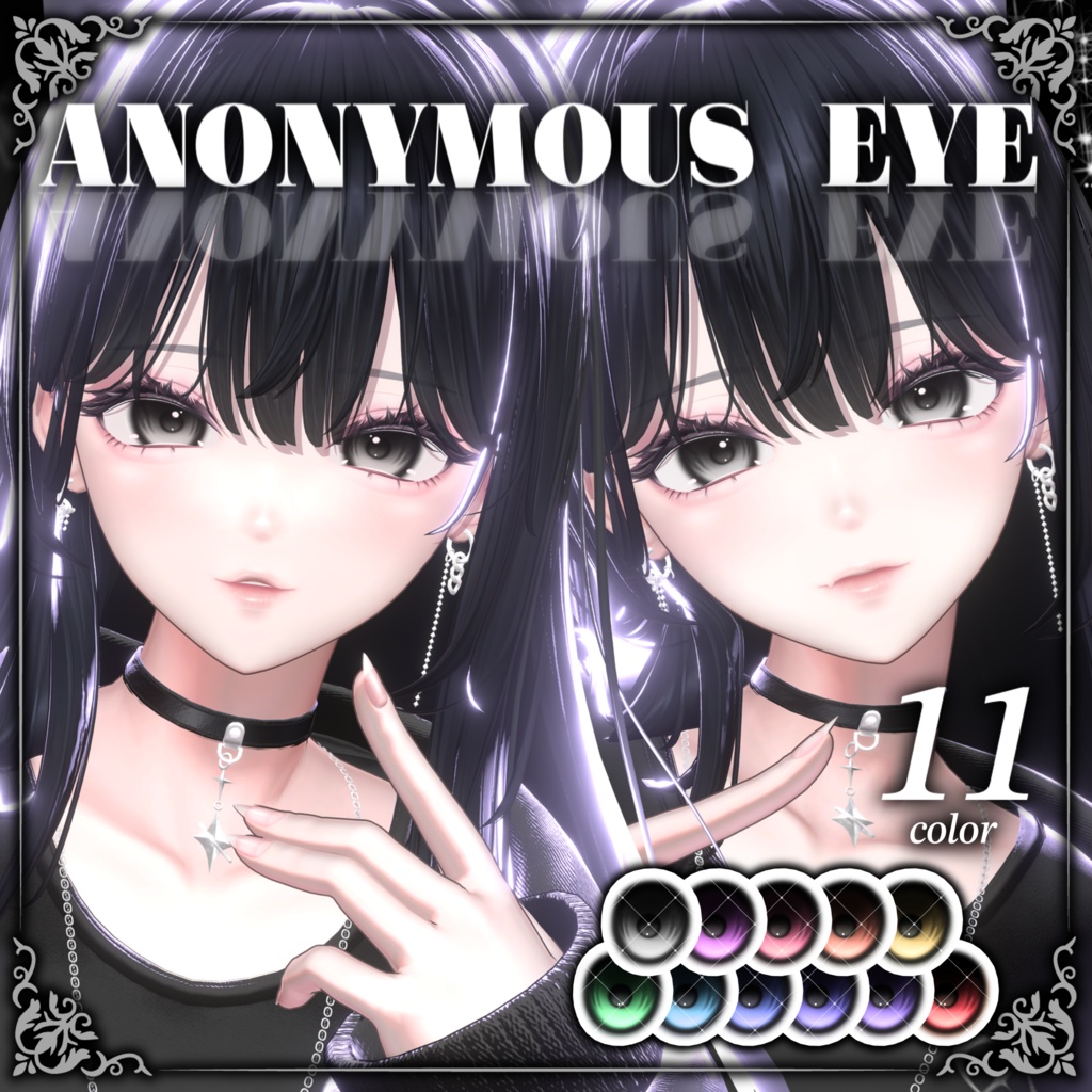 Anonymous EyeTexture【12アバター対応】