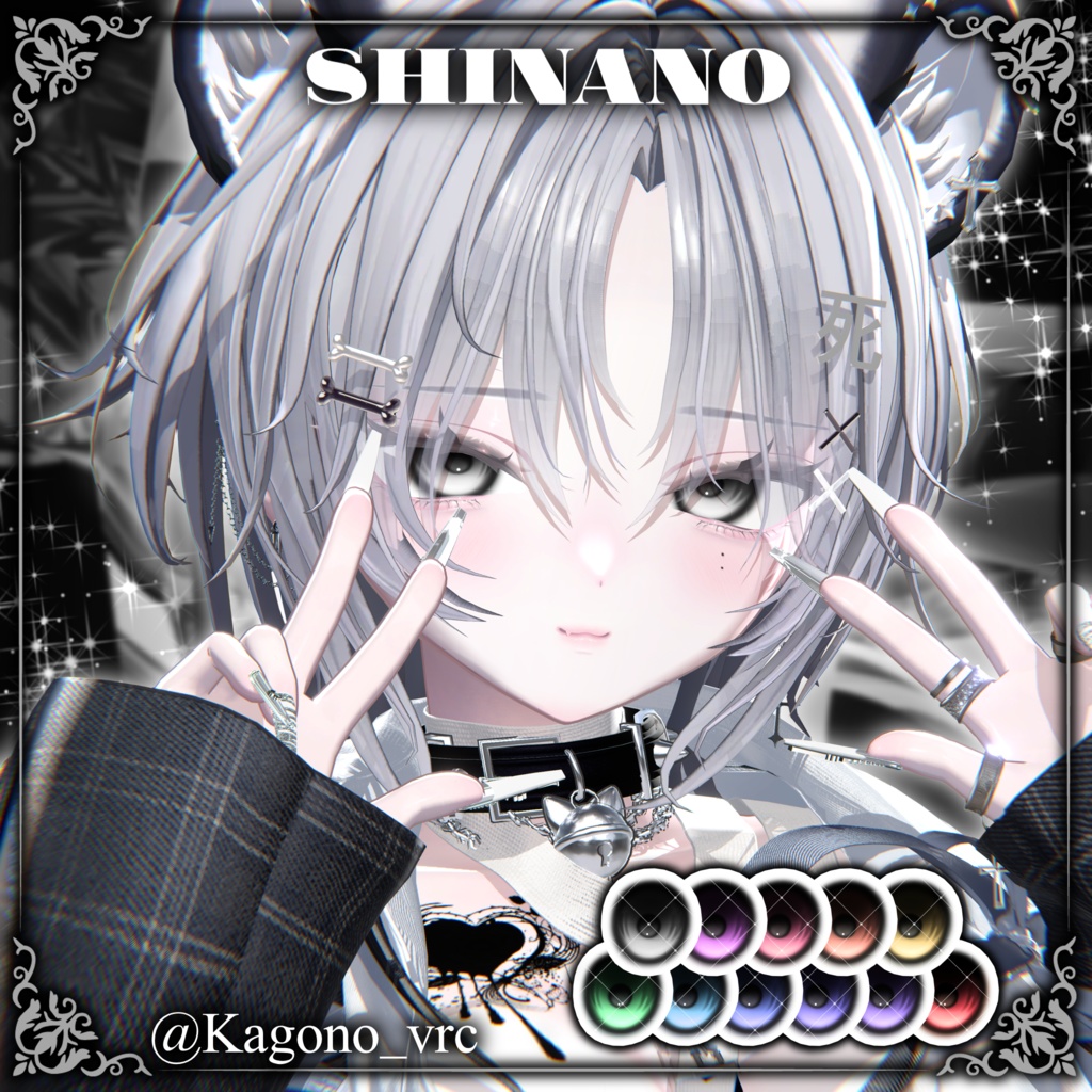 Anonymous EyeTexture【11アバター対応】