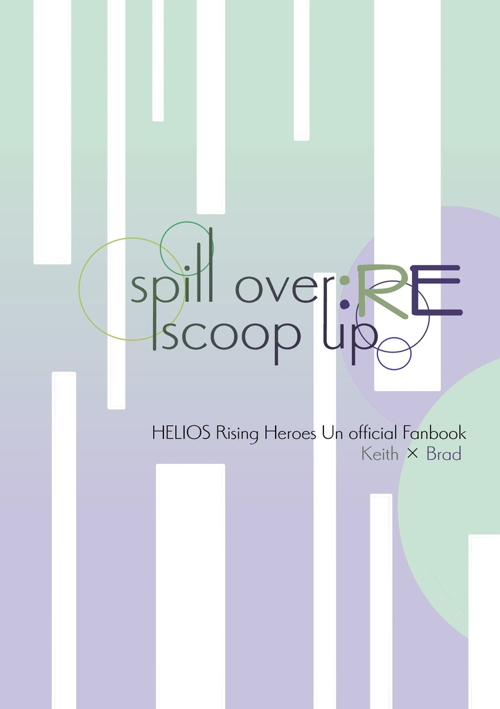 【キスブラ小説本】spillover scoopup :RE