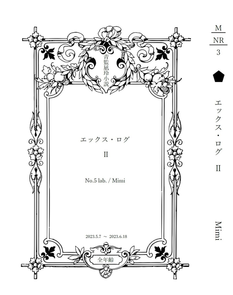 X log2