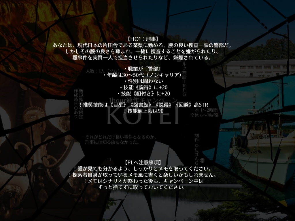 1hour連作キャンペーン「KOTEI」