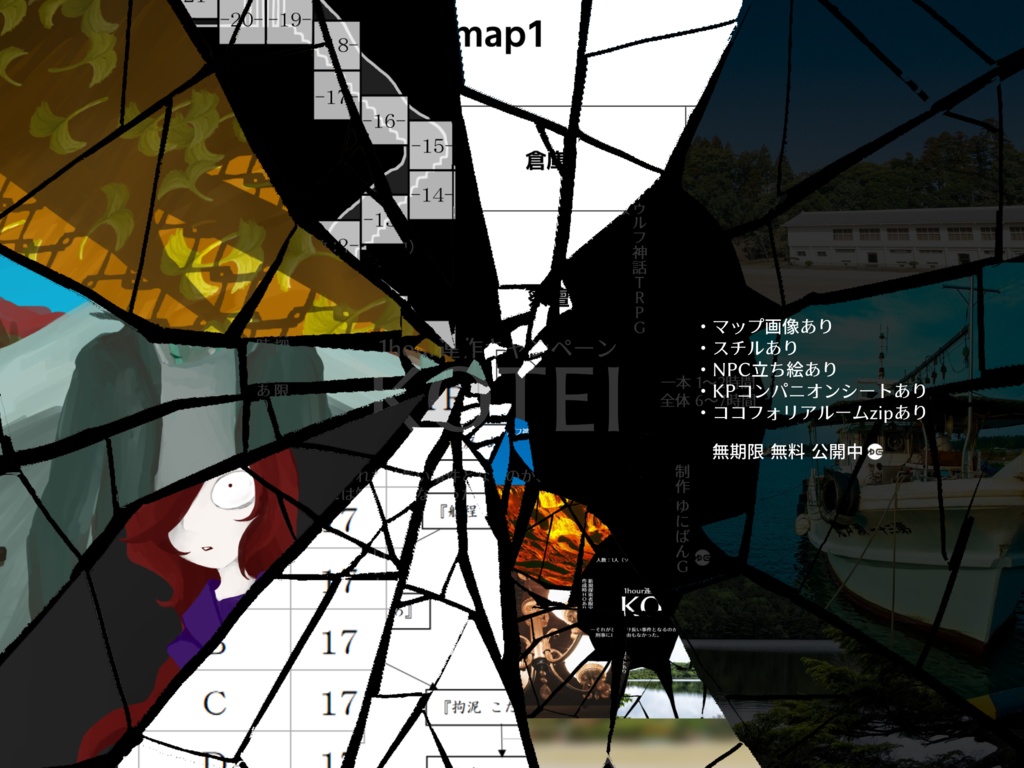 1hour連作キャンペーン「KOTEI」