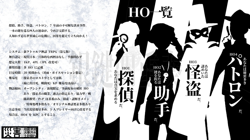 ゲムマ2026秋 限定価格!【超豪華 書籍限定版(在庫限り)】CoC7th『Quartet of the Silver Key ― 銀鍵四重奏 ―』