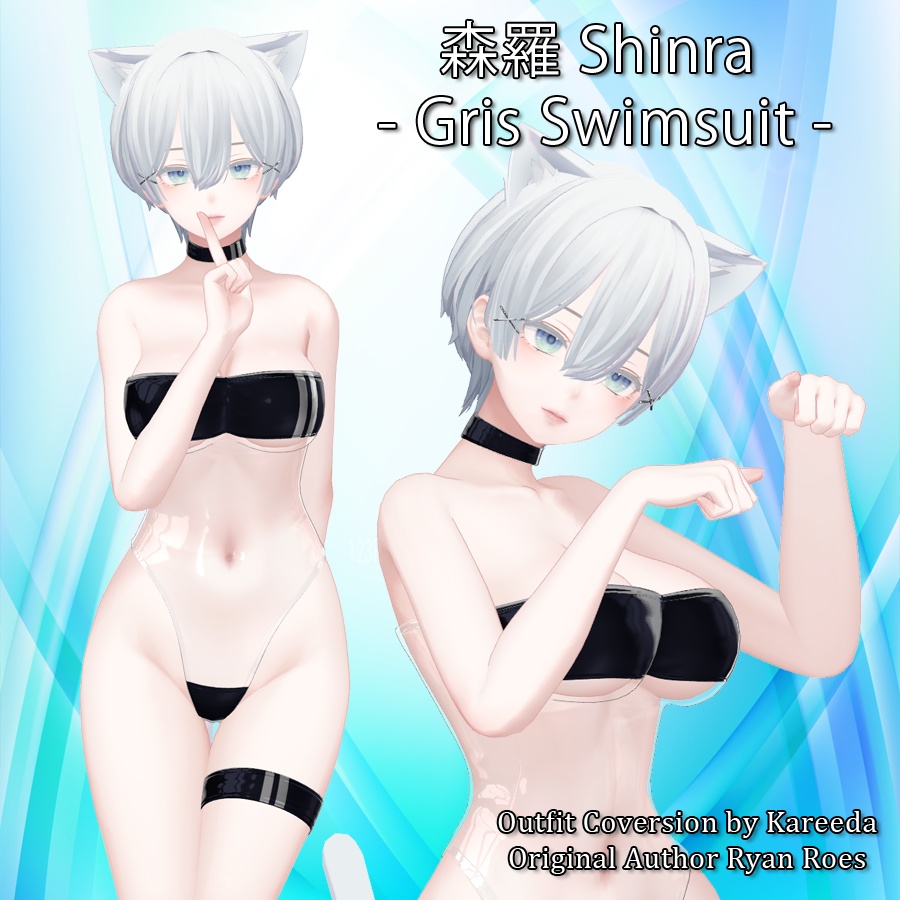 森羅 Shinra - Gris Swimsuit
