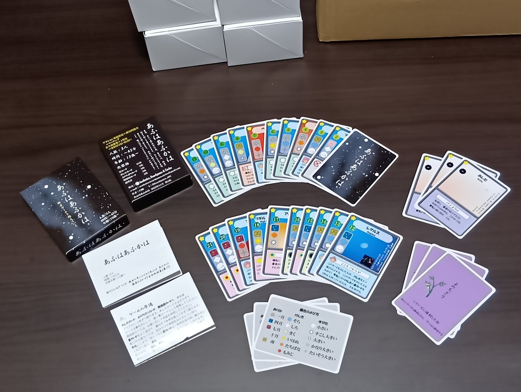 『あふはあふかは』(先行販売)