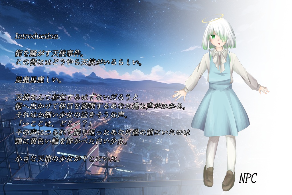 【CoCシナリオ】天使はアダムに跪くのか