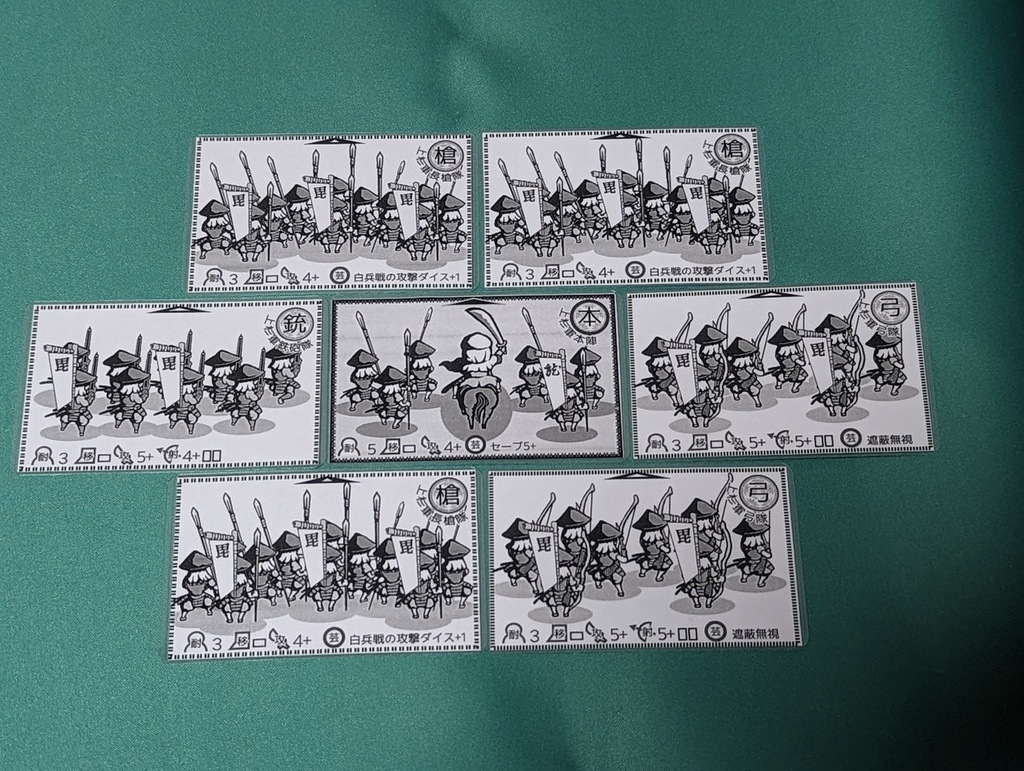 戦国バトルズ スターターセット天と地と