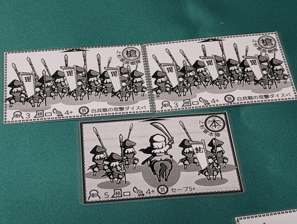 戦国バトルズ スターターセット天と地と