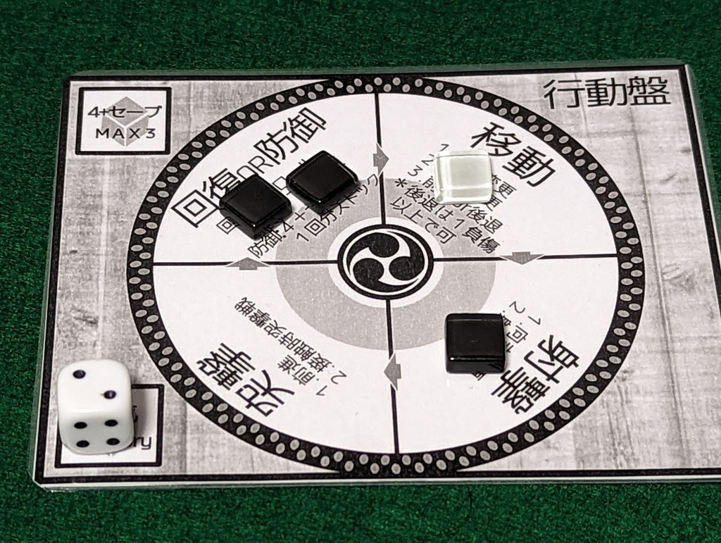 戦国バトルズ スターターセット天と地と