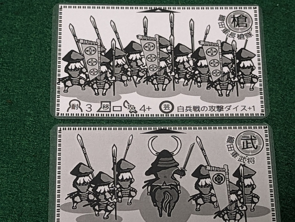 戦国バトルズ拡張第一弾 キングオブジパング