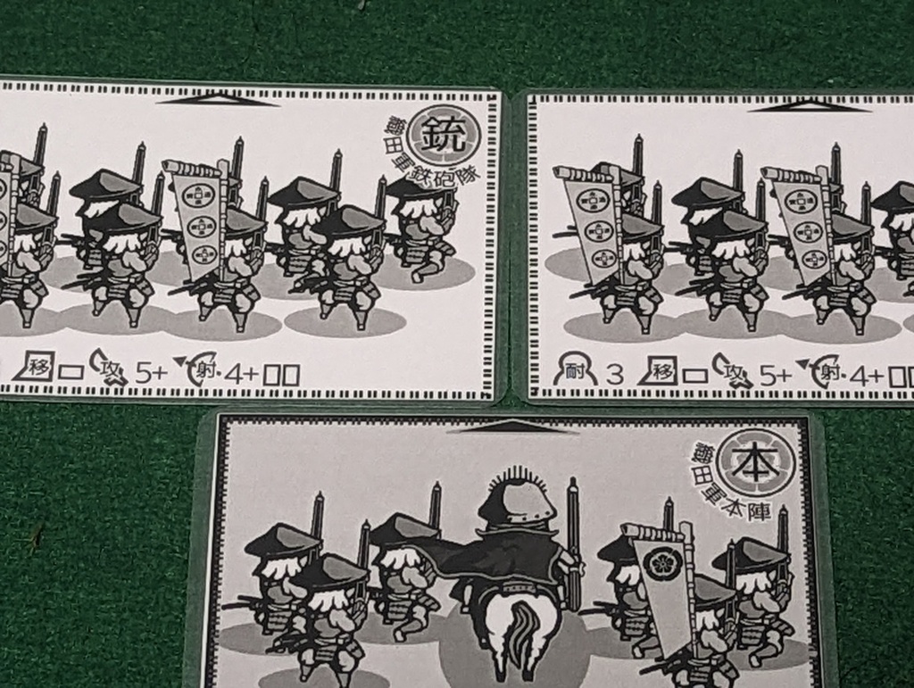 戦国バトルズ拡張第一弾 キングオブジパング