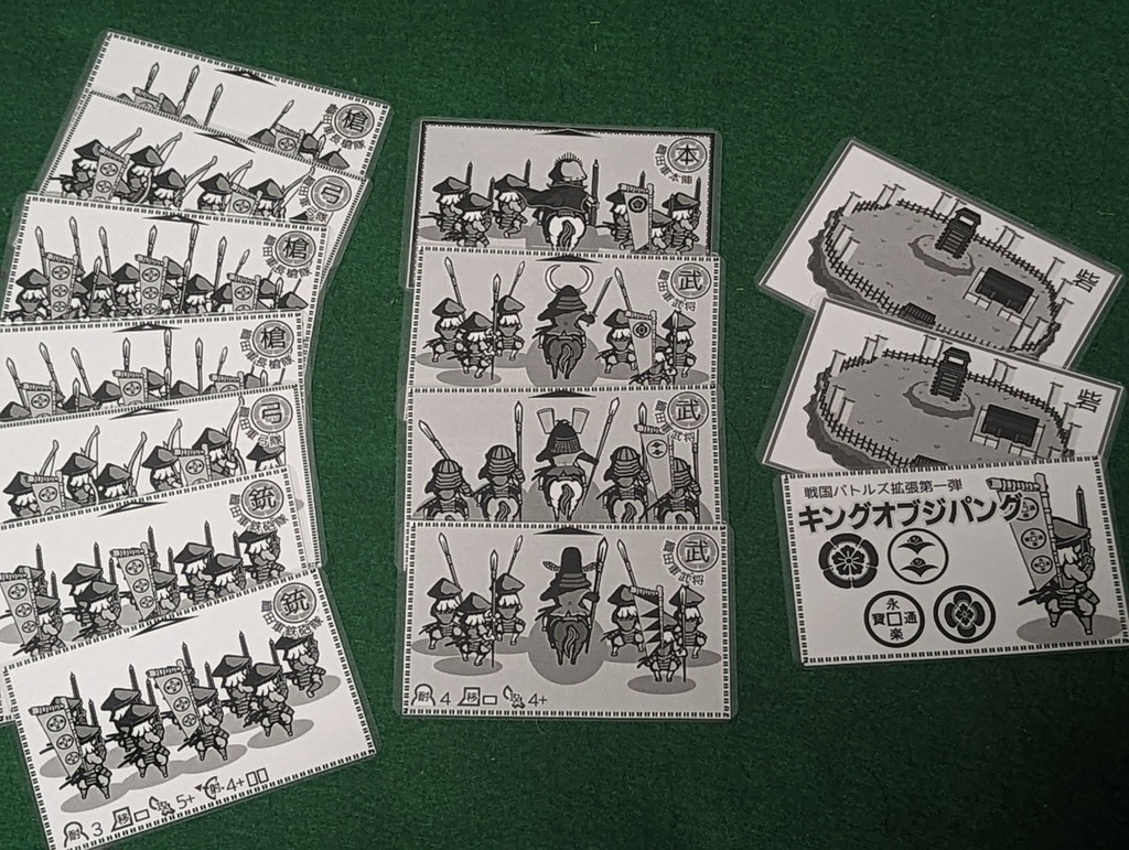 戦国バトルズ拡張第一弾 キングオブジパング