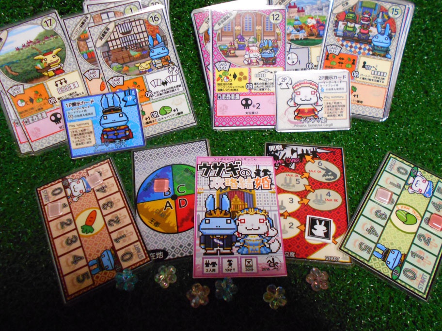 ウサギの政略結婚