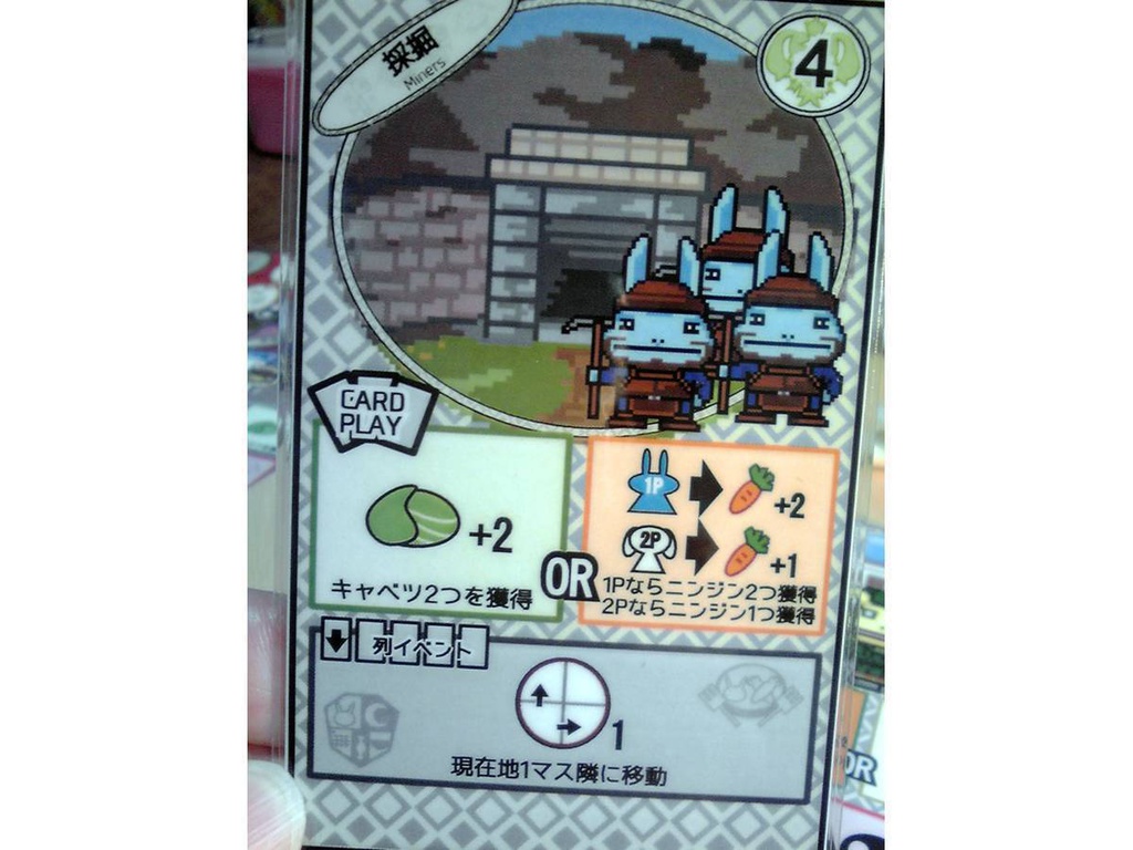 ウサギの政略結婚