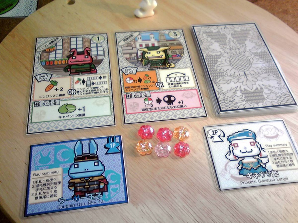 ウサギの政略結婚