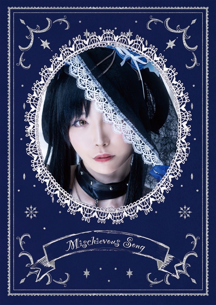 Mischievous song