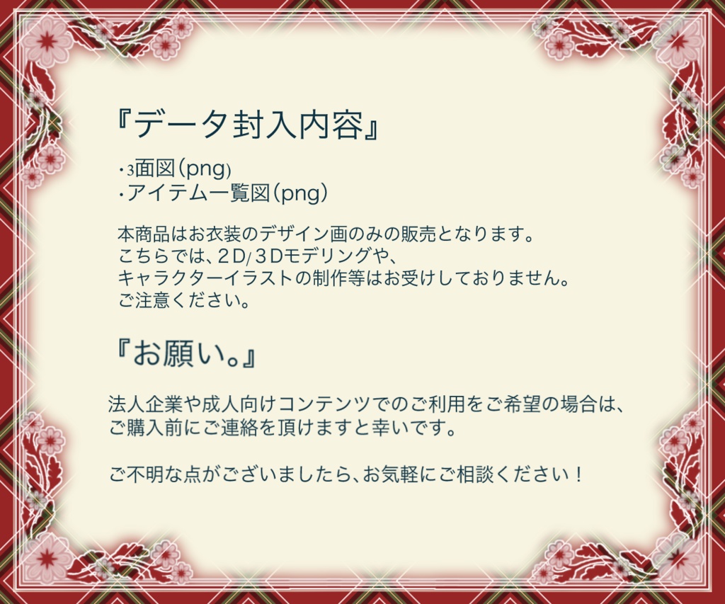 クリスマス用お衣装デザイン_メンズ