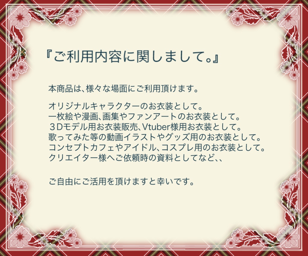 クリスマス用お衣装デザイン_メンズ