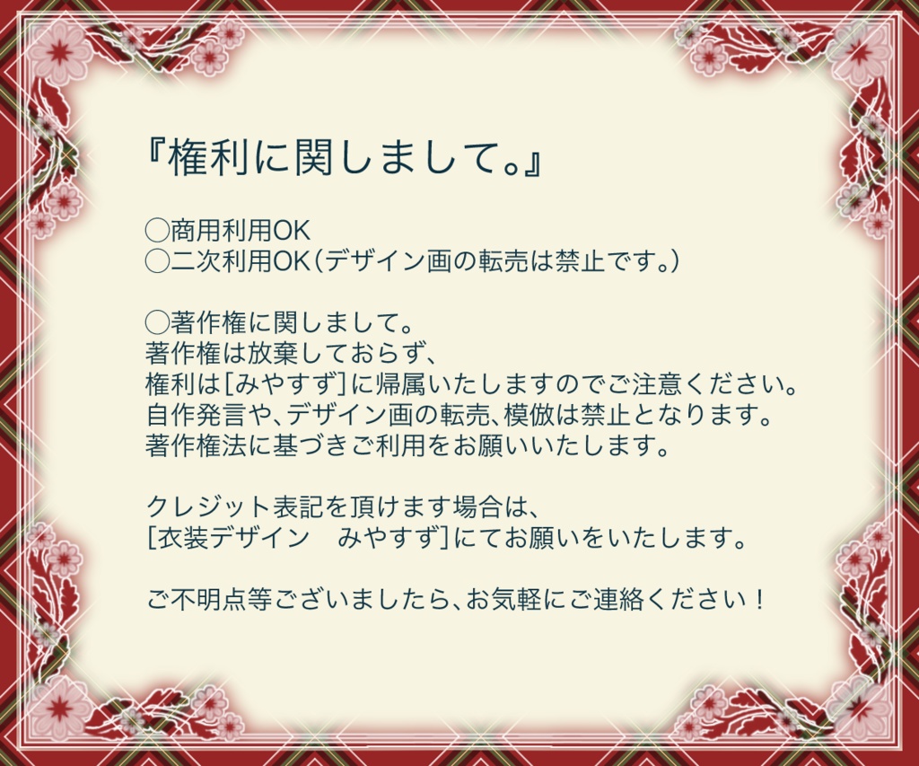 クリスマス用お衣装デザイン_レディース