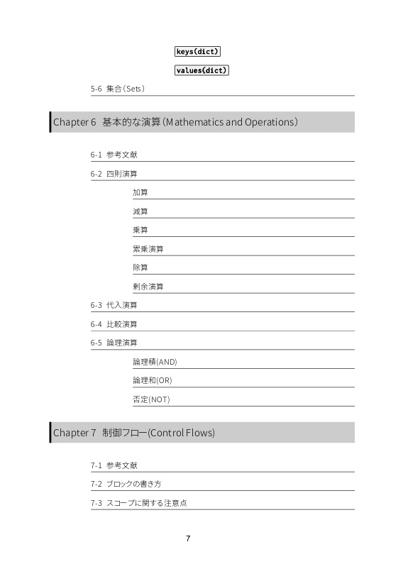 開発者のためのJulia言語入門