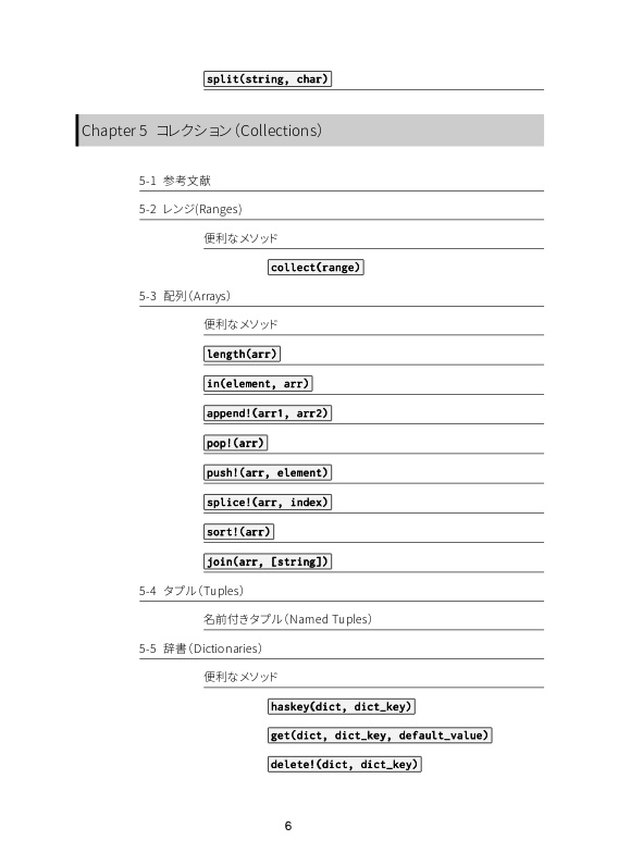 開発者のためのJulia言語入門
