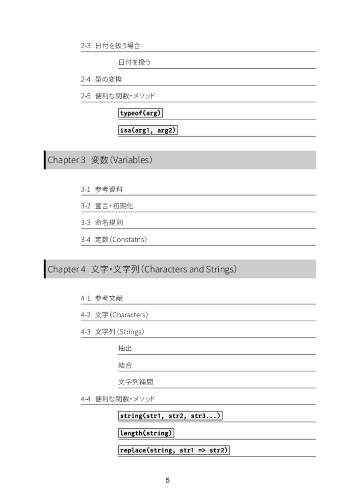開発者のためのJulia言語入門