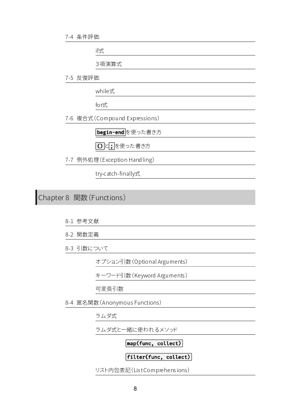 開発者のためのJulia言語入門