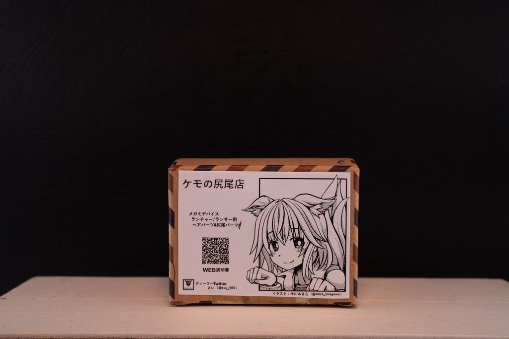 メガミデバイス ランチャー/ランサー用 ヘアパーツ&尻尾パーツ3