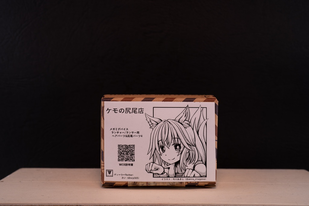 メガミデバイス ランチャー/ランサー用 ヘアパーツ&尻尾パーツ4