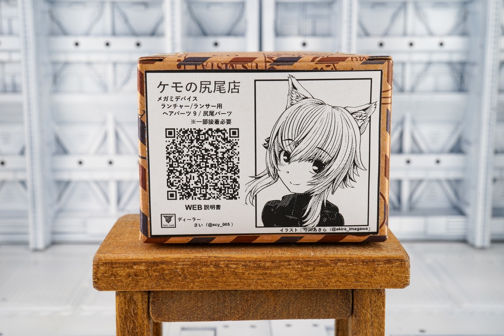 メガミデバイス ランチャー/ランサー用 ヘアパーツ 9