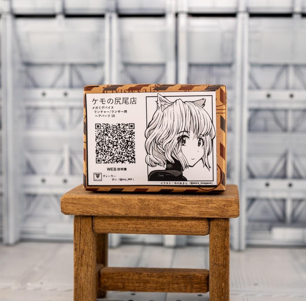 メガミデバイス ランチャー/ランサー用 ヘアパーツ 10