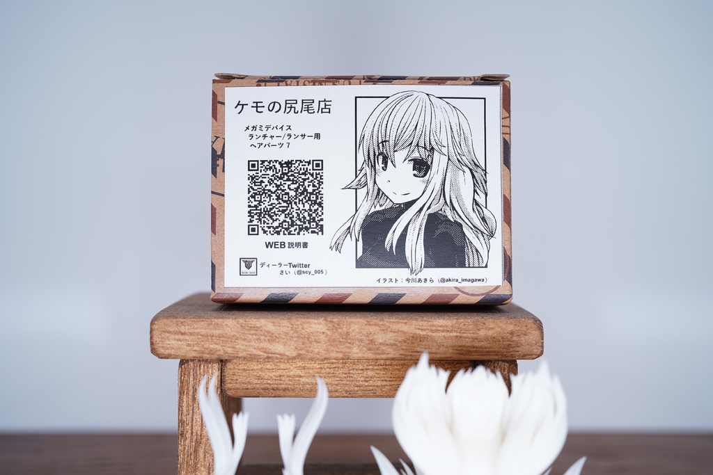 メガミデバイス ランチャー/ランサー用 ヘアパーツ 7(白色)