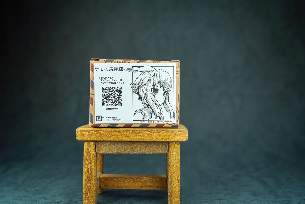 メガミデバイス ランチャー/ランサー用 ヘアパーツ 6