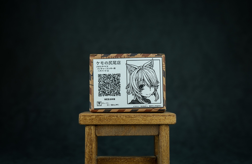 メガミデバイス ランチャー/ランサー用 ヘアパーツ 11