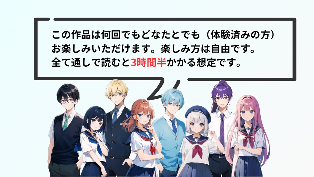 【読み合わせ用SS】今日、君と恋します