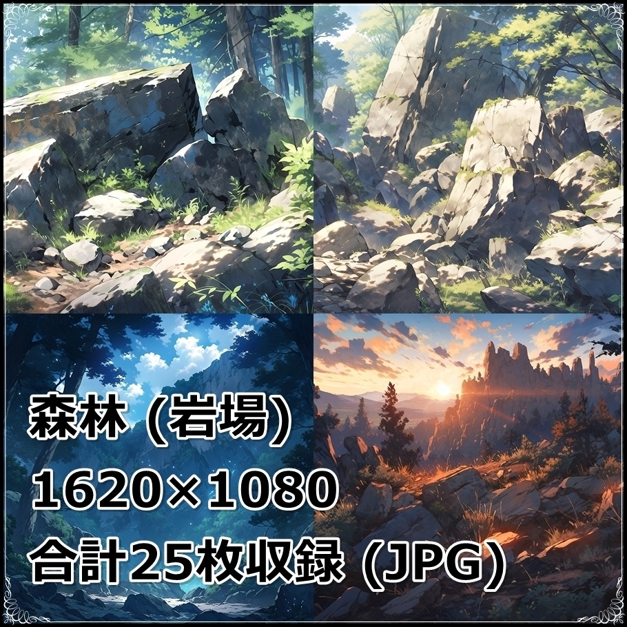 【背景素材】セット販売&単品販売「森林」全3種類【川・滝・岩場】