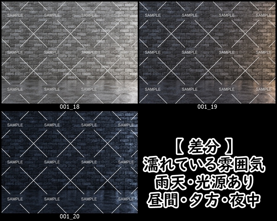 【背景素材】無料配布&有料差分「石材系の壁背景」