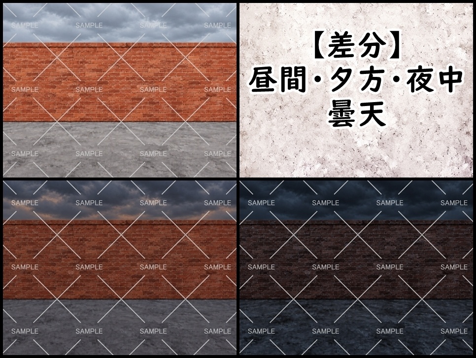 【背景素材】石材系の壁背景【差分あり】