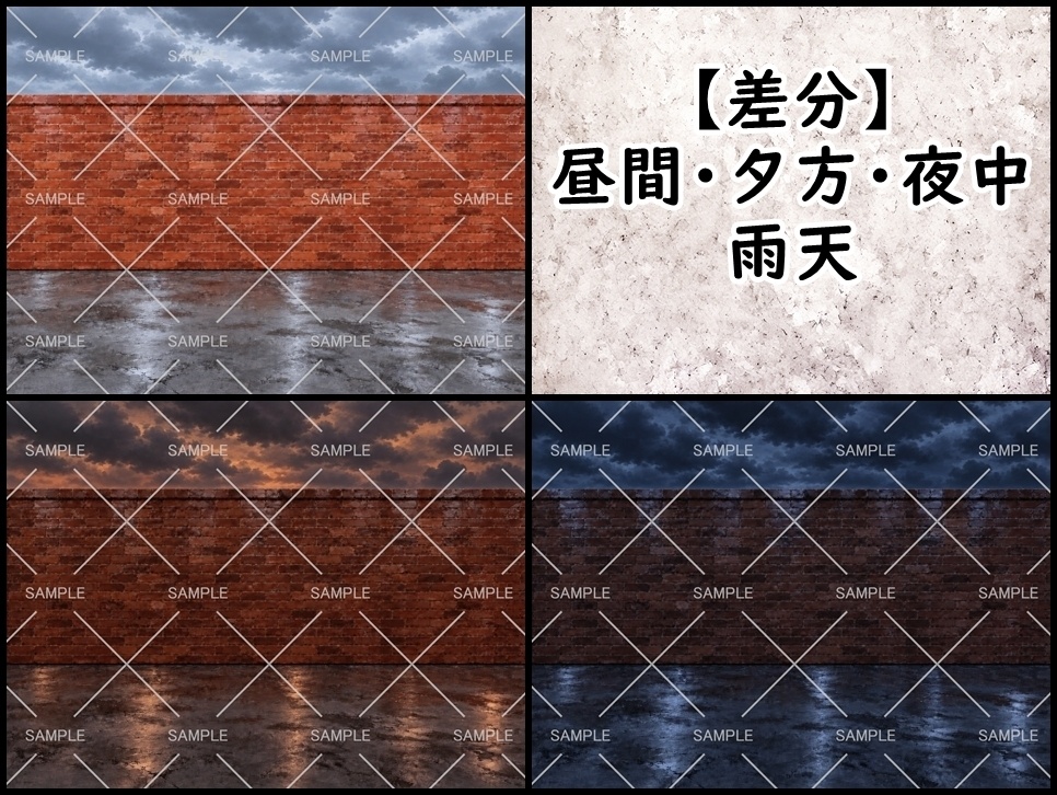 【背景素材】石材系の壁背景【差分あり】