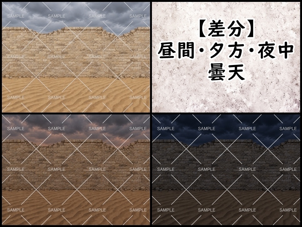 【背景素材】石材系の壁背景【差分あり】